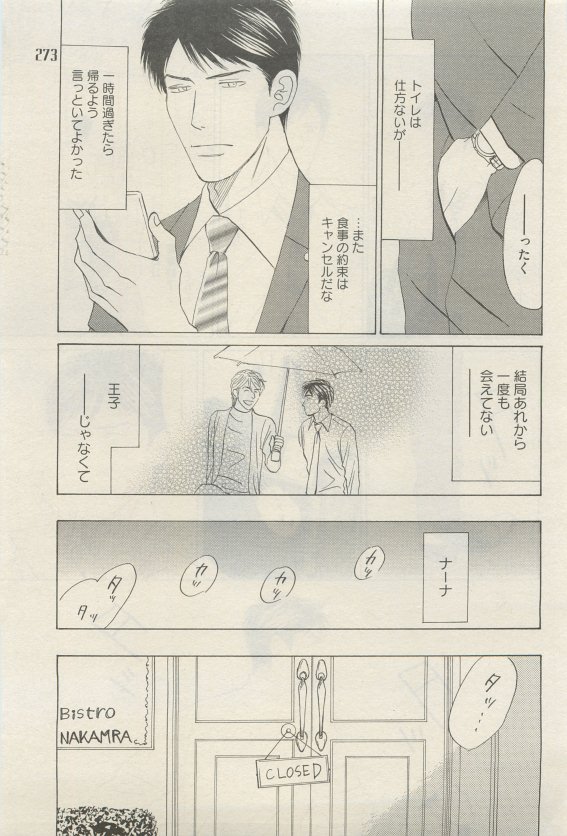 麗人 2015-05 - Page 269
