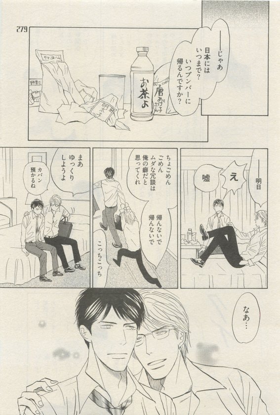 麗人 2015-05 - Page 275