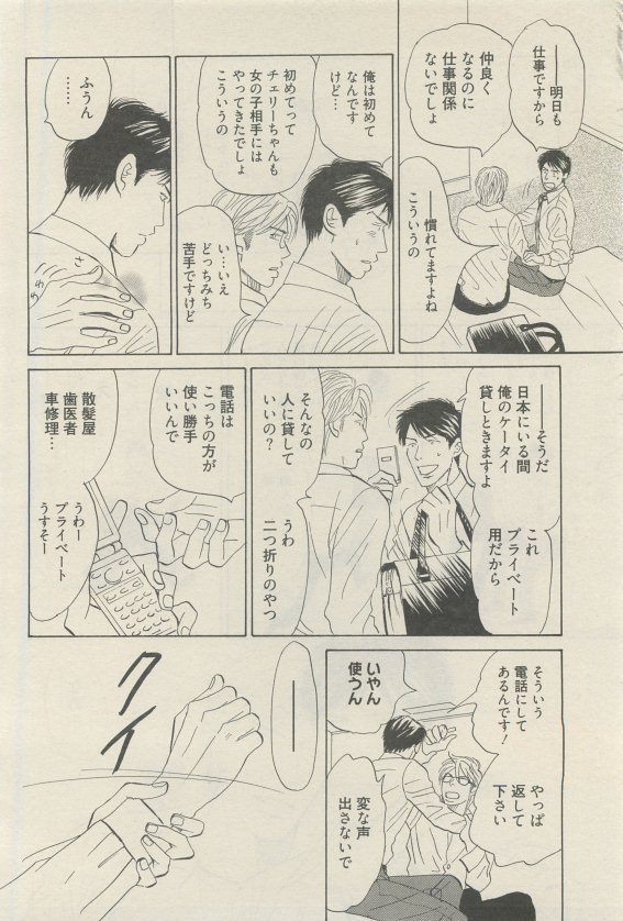 麗人 2015-05 - Page 276