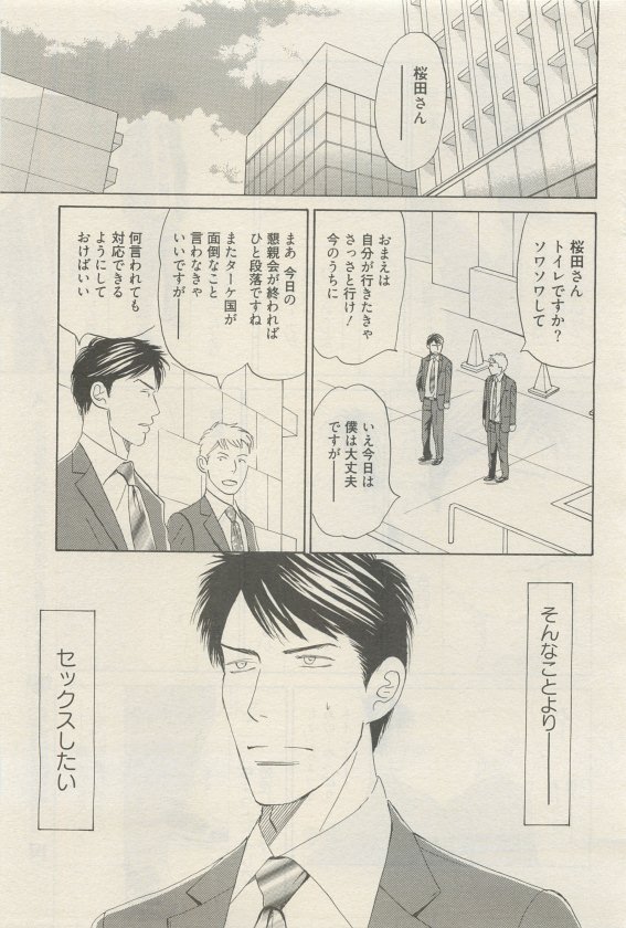 麗人 2015-05 - Page 283