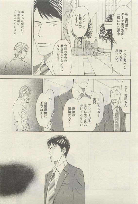 麗人 2015-05 - Page 285