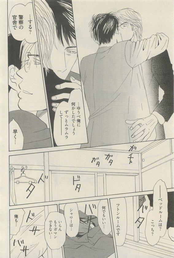 麗人 2015-05 - Page 288