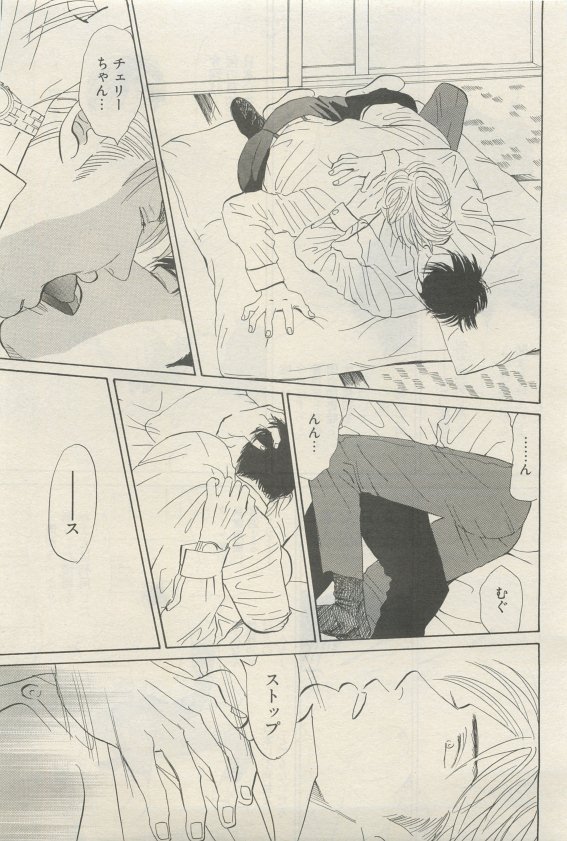 麗人 2015-05 - Page 289