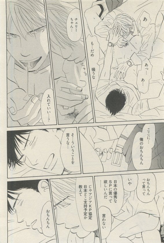 麗人 2015-05 - Page 294