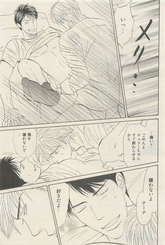 麗人 2015-05 - Page 295
