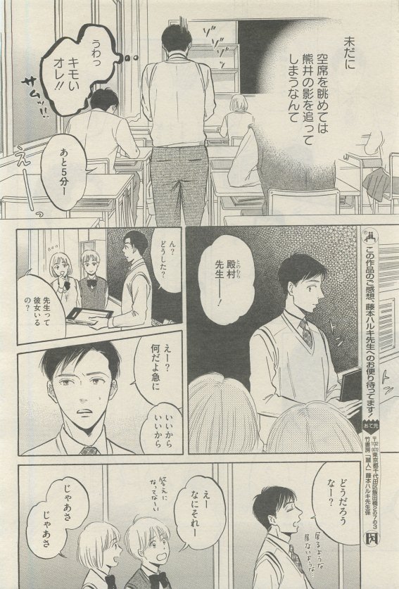 麗人 2015-05 - Page 300