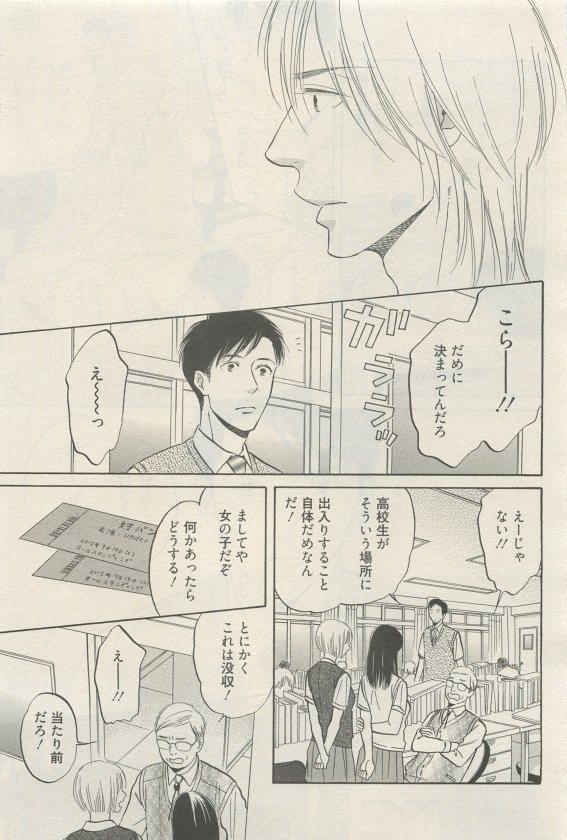 麗人 2015-05 - Page 307