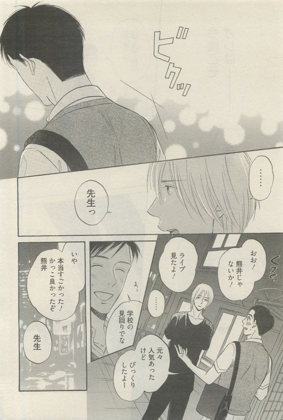 麗人 2015-05 - Page 316