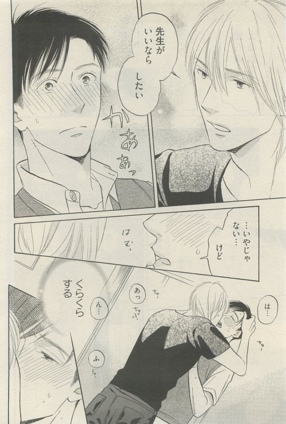 麗人 2015-05 - Page 322