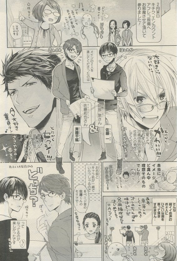 麗人 2015-05 - Page 334