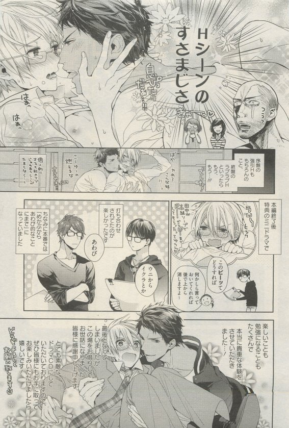 麗人 2015-05 - Page 337
