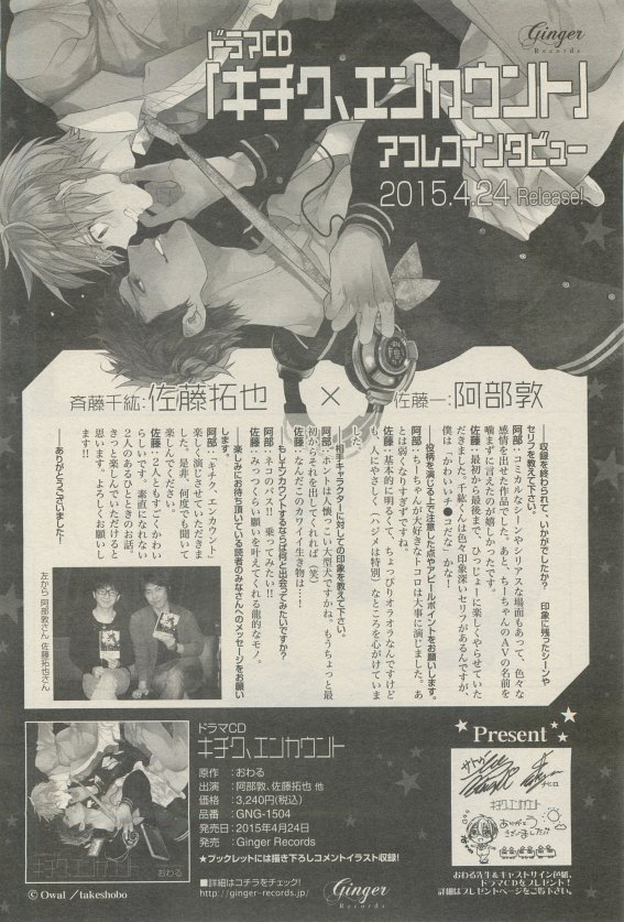 麗人 2015-05 - Page 338
