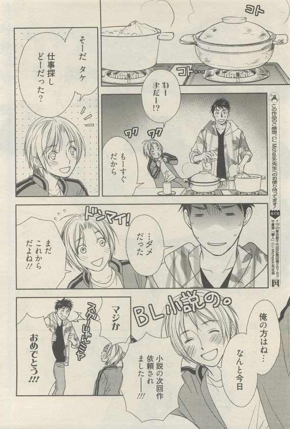 麗人 2015-05 - Page 348