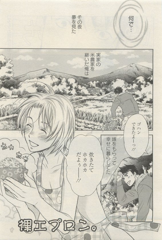 麗人 2015-05 - Page 353