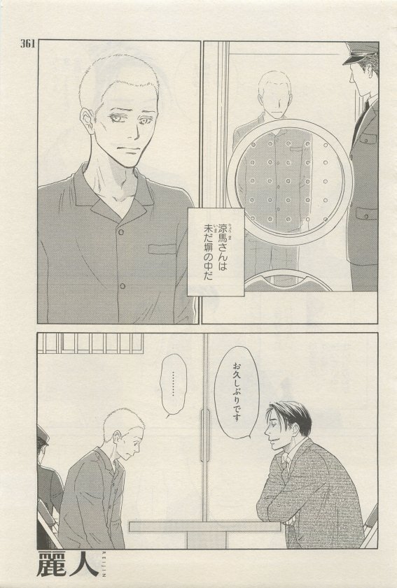 麗人 2015-05 - Page 357