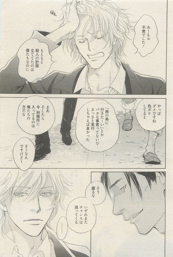 麗人 2015-05 - Page 367