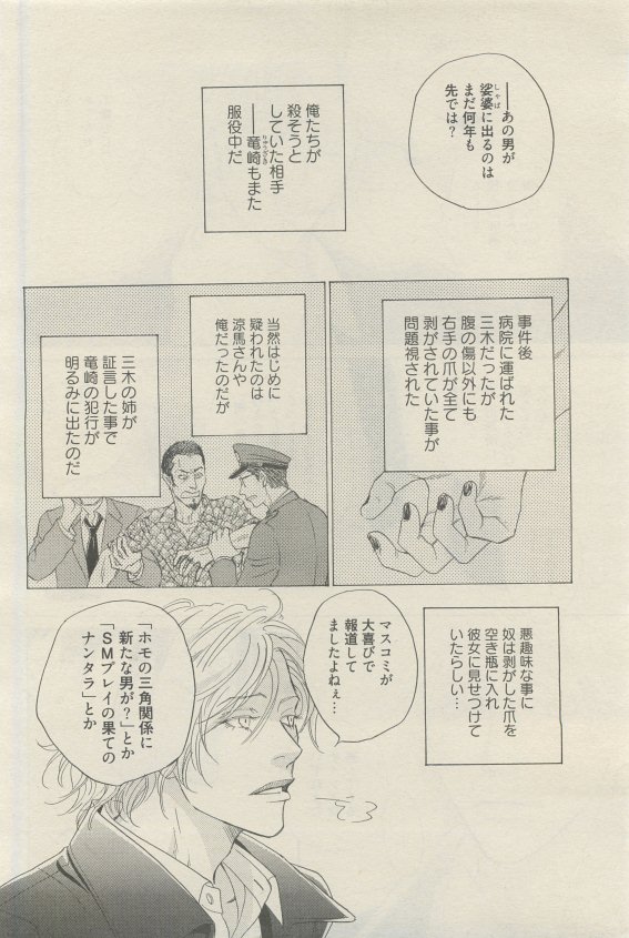 麗人 2015-05 - Page 368