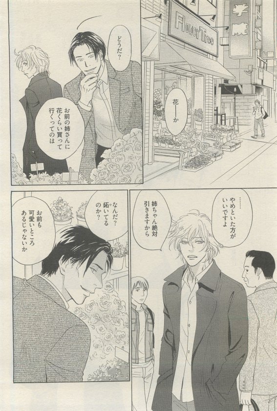 麗人 2015-05 - Page 370