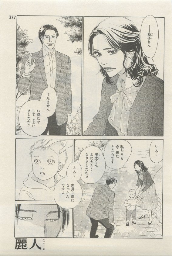 麗人 2015-05 - Page 373