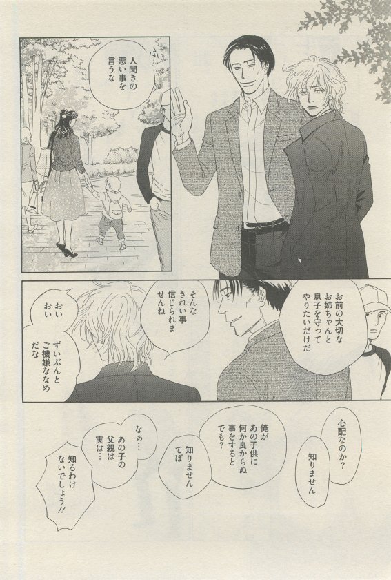 麗人 2015-05 - Page 378