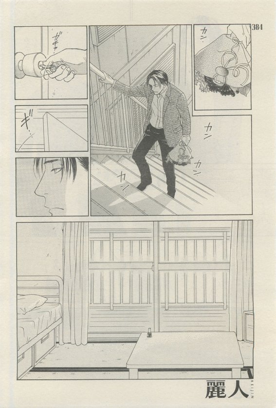 麗人 2015-05 - Page 380