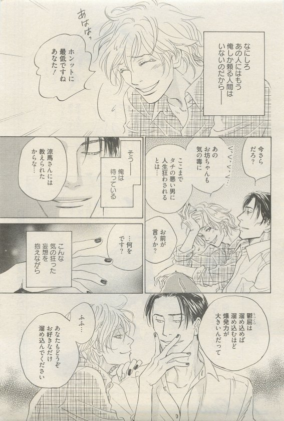 麗人 2015-05 - Page 389