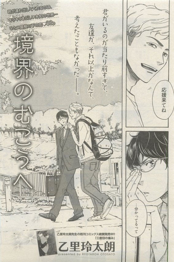 麗人 2015-05 - Page 393