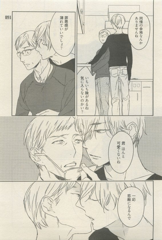 麗人 2015-05 - Page 87