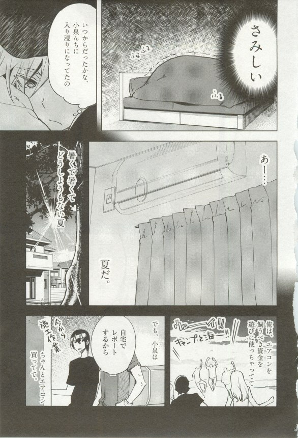 1月と7月 第2号 2015-01 - Page 49