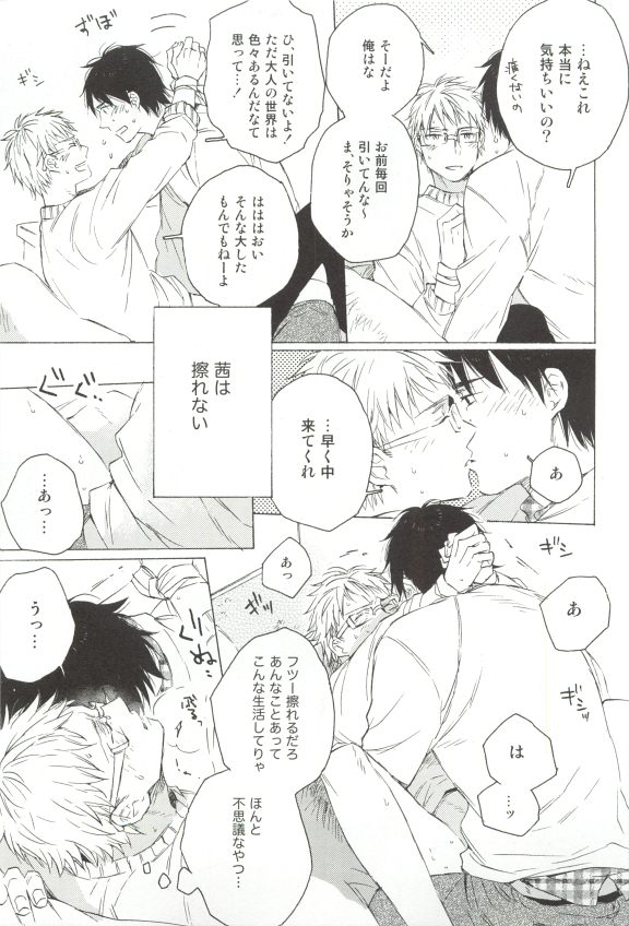 Cab Vol.36 - Page 104