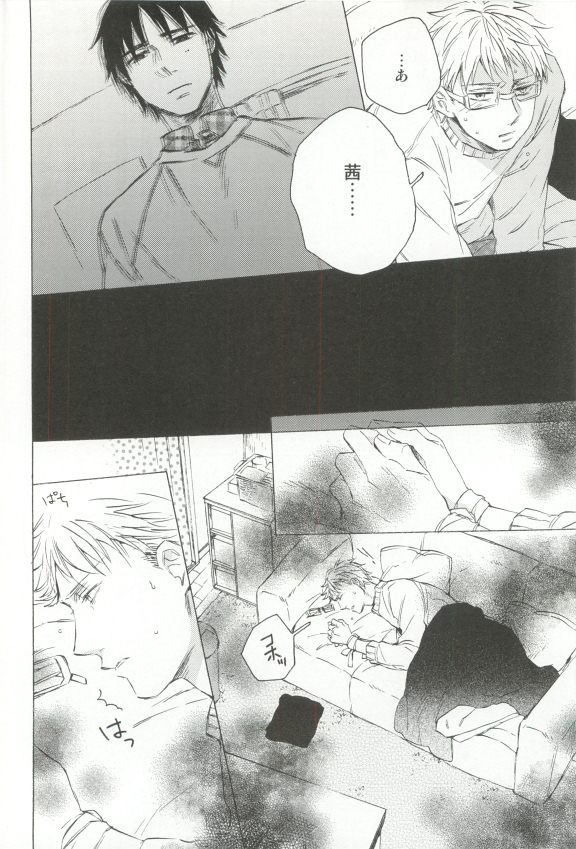 Cab Vol.36 - Page 109