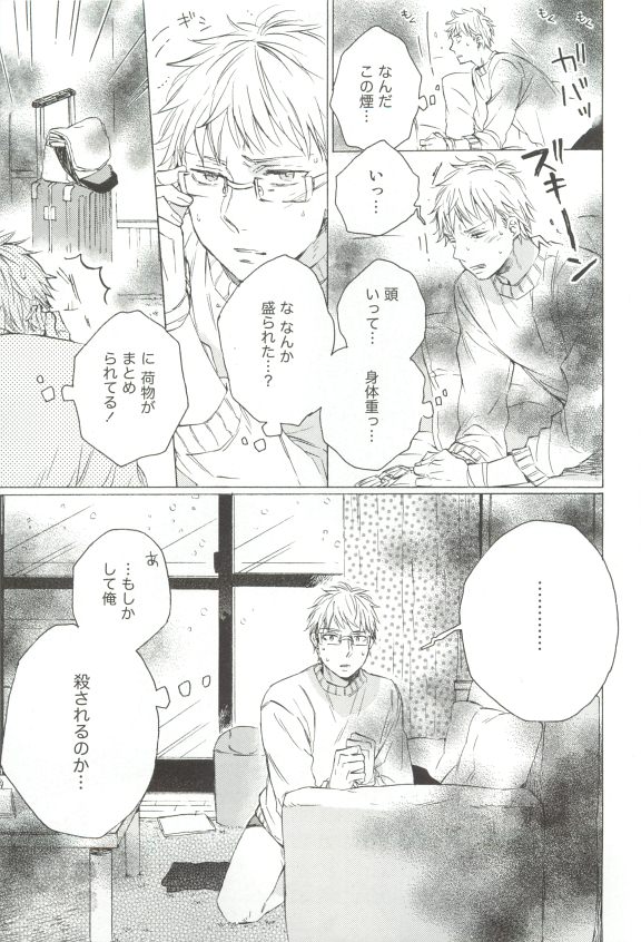 Cab Vol.36 - Page 110