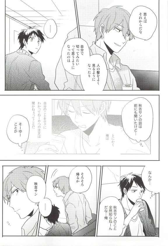 Cab Vol.36 - Page 128