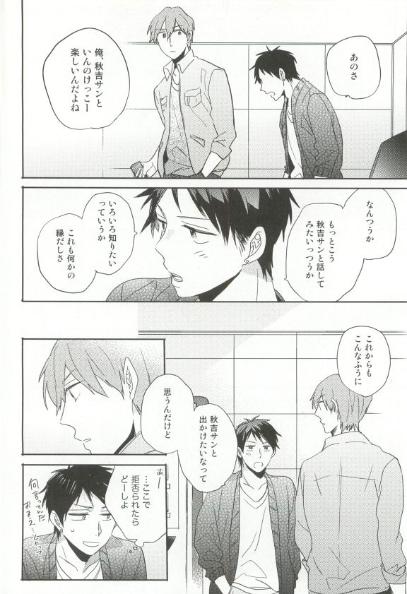 Cab Vol.36 - Page 129