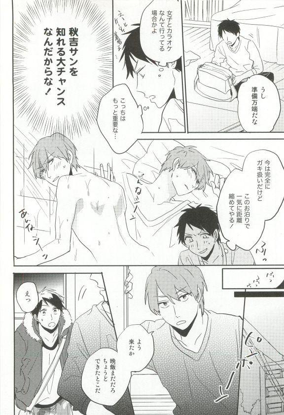 Cab Vol.36 - Page 135
