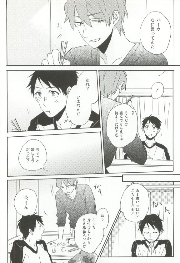 Cab Vol.36 - Page 137