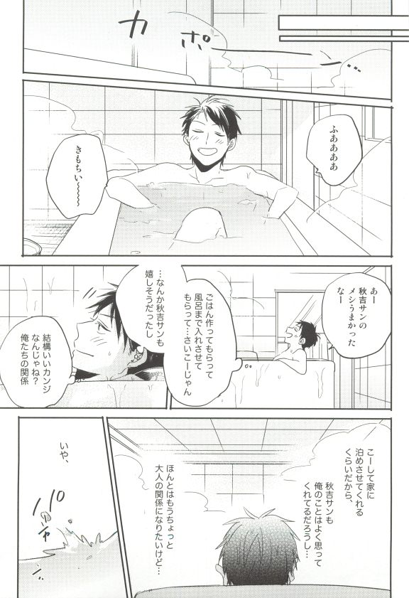 Cab Vol.36 - Page 138