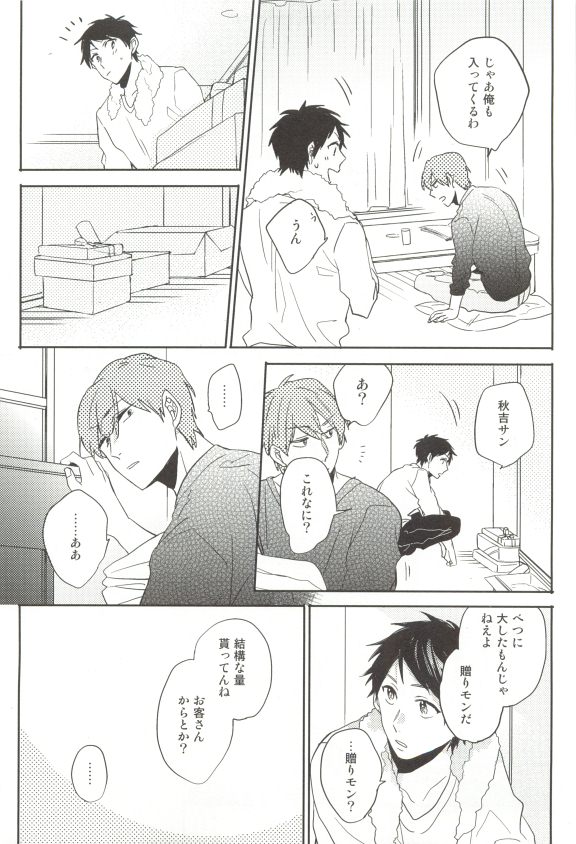 Cab Vol.36 - Page 140
