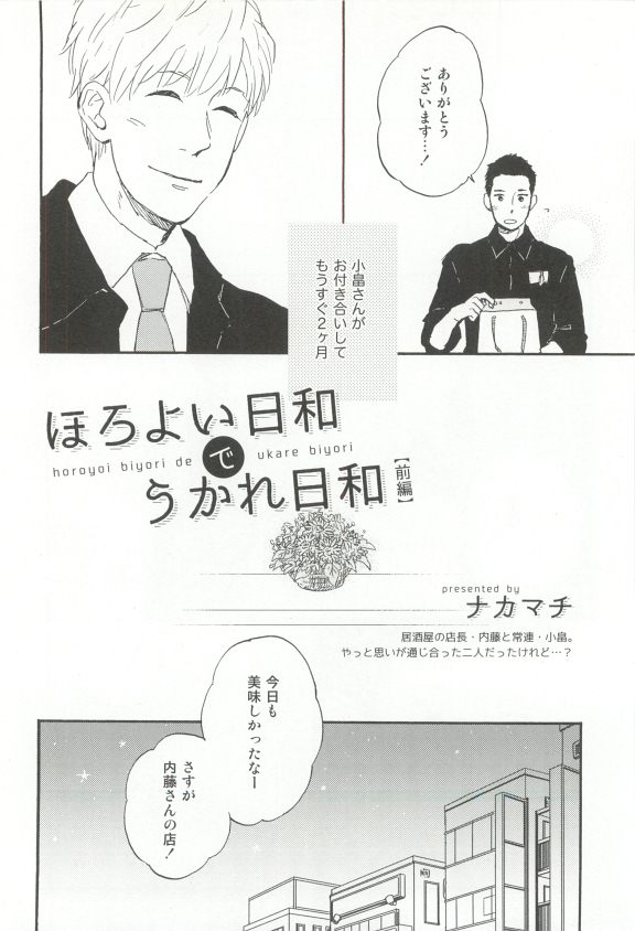 Cab Vol.36 - Page 147