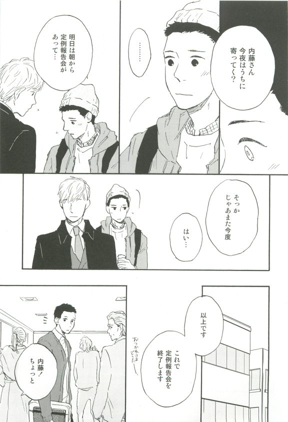 Cab Vol.36 - Page 150