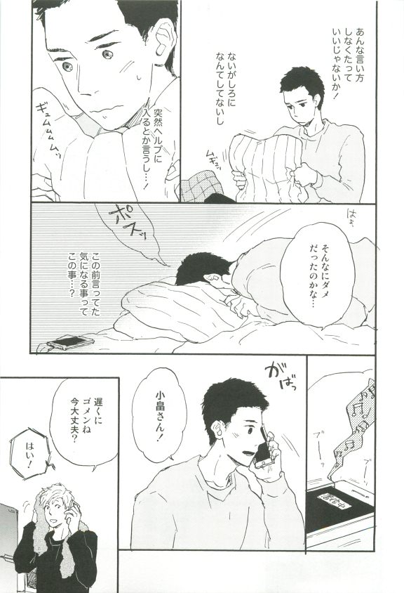 Cab Vol.36 - Page 158