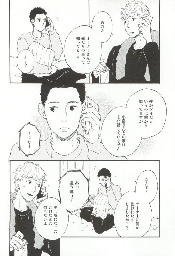 Cab Vol.36 - Page 159