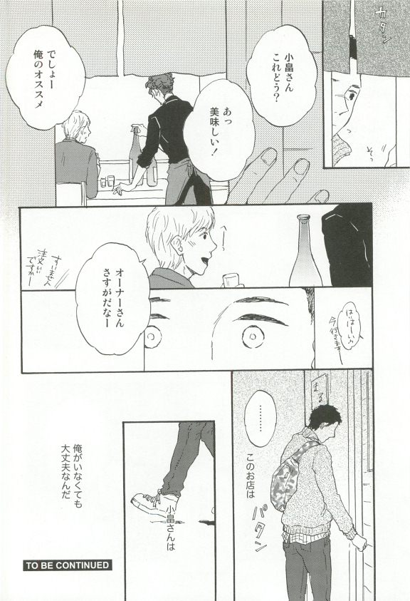 Cab Vol.36 - Page 167