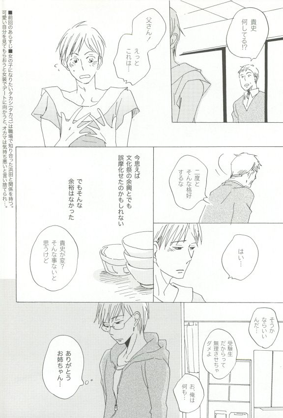 Cab Vol.36 - Page 169