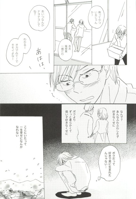 Cab Vol.36 - Page 172