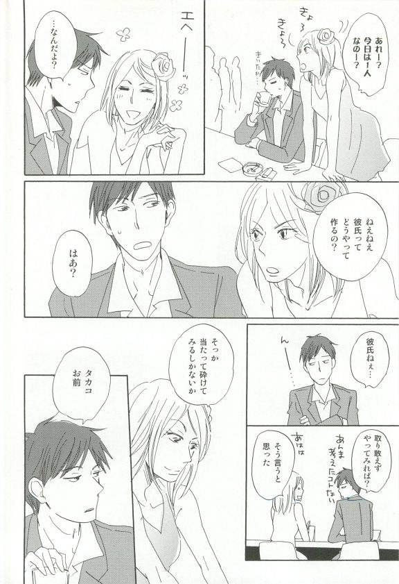 Cab Vol.36 - Page 179