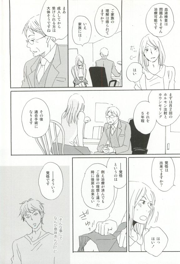 Cab Vol.36 - Page 183