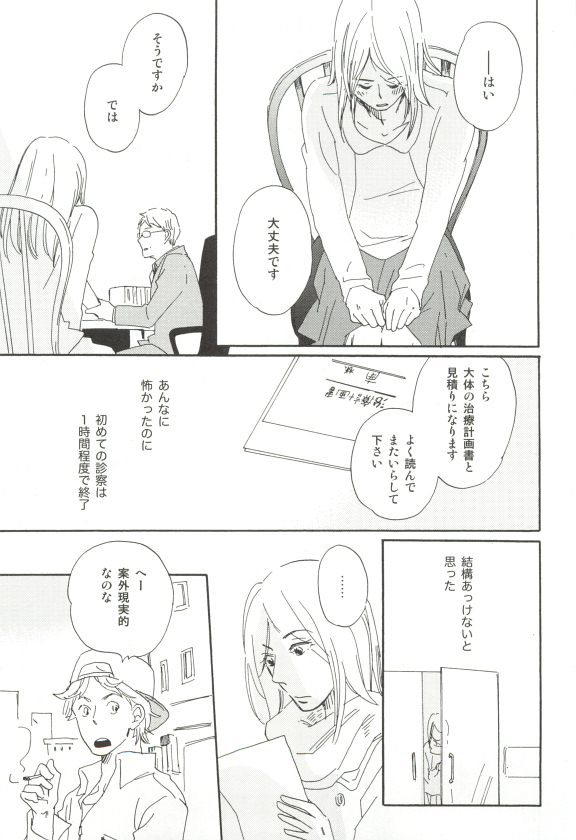 Cab Vol.36 - Page 184