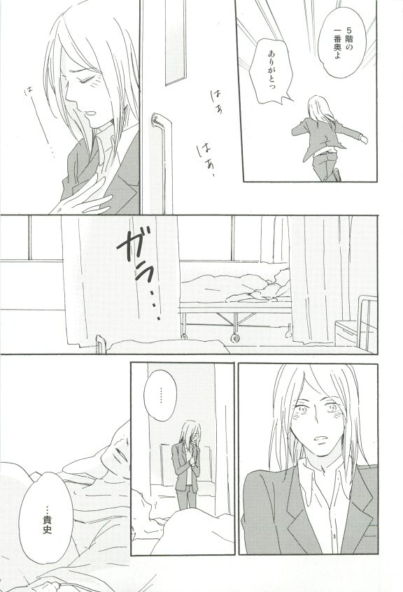 Cab Vol.36 - Page 194