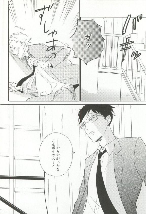 Cab Vol.36 - Page 205